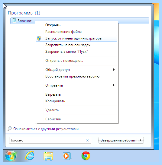 Hosts что это такое