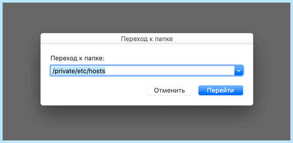 Hosts что это такое