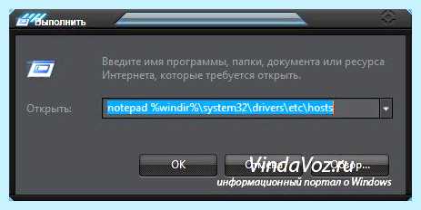 Hosts для чего нужен (hosts, длить, нужный, файла hosts) Hosts для чего нужен