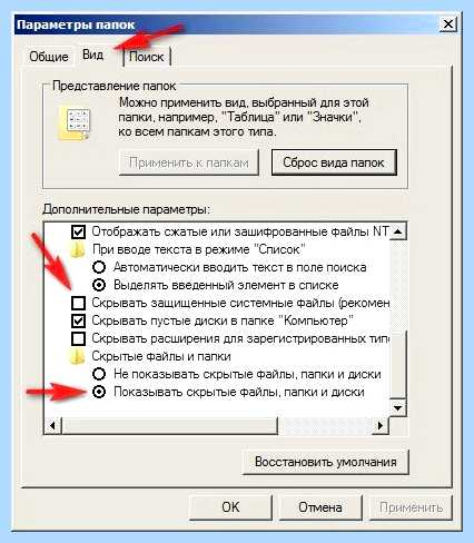 Hosts где находится