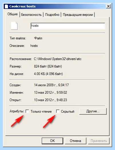 Hosts где находится