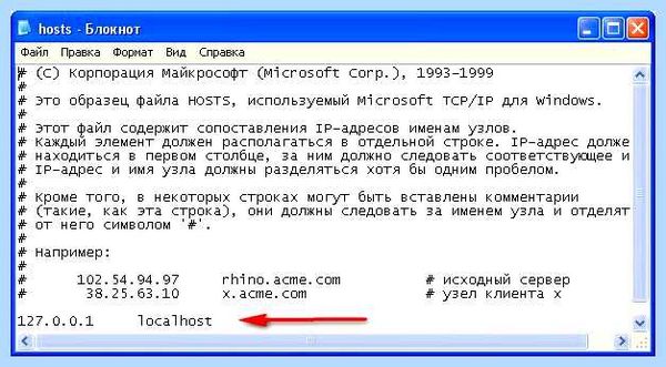 Hosts где находится