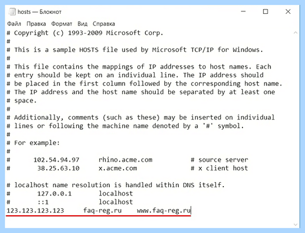 Hosts как найти (hosts, найти, Windows Windows, файл hosts, System32 Drivers, операционной системы) Hosts как найти