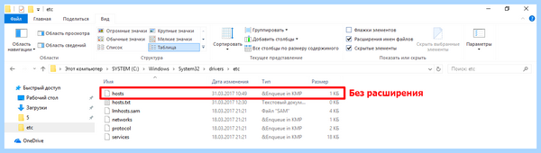 Hosts win 10 где находится