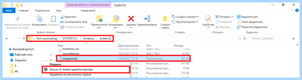 Hosts win 10 где находится