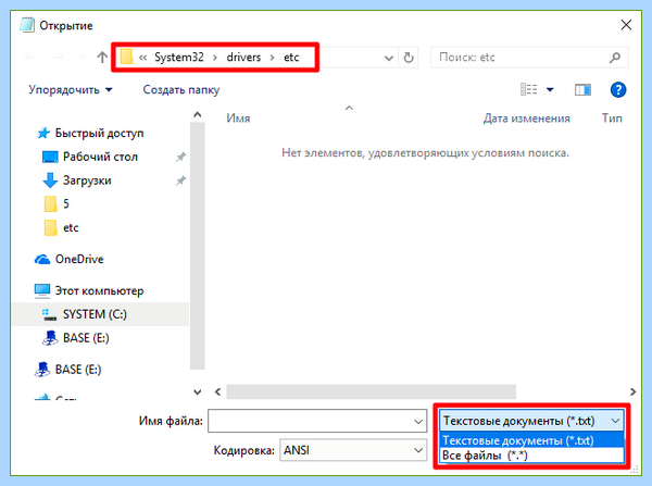 Hosts win 10 где находится
