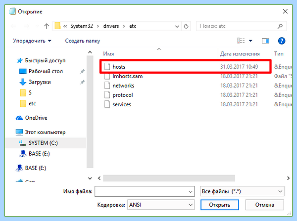Hosts win 10 где находится