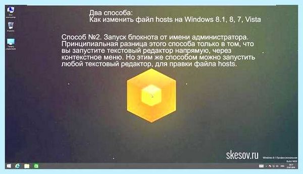 Hosts win 10 где находится