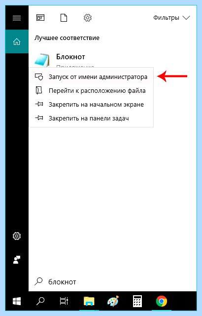Hosts win 10 где находится