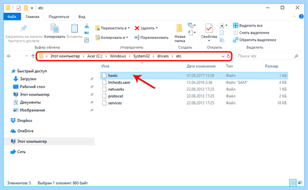 Hosts win 10 где находится