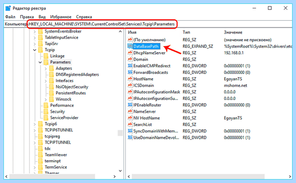 Hosts win 10 где находится