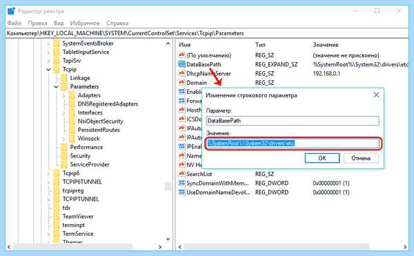 Hosts win 10 где находится