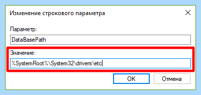 Hosts win 10 где находится