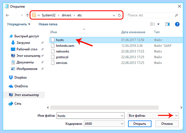 Hosts win 10 где находится