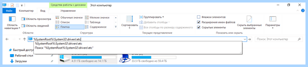 Hosts win 10 где находится