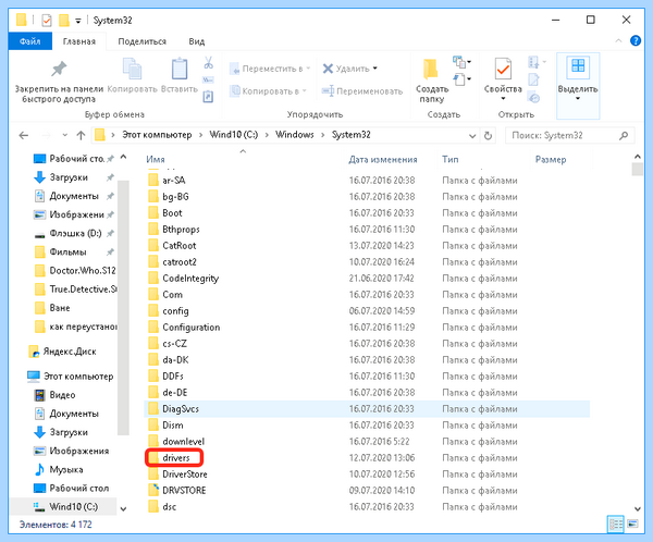 Hosts win 10 (hosts, hosts Windows, файла hosts, файл hosts) Hosts win 10
