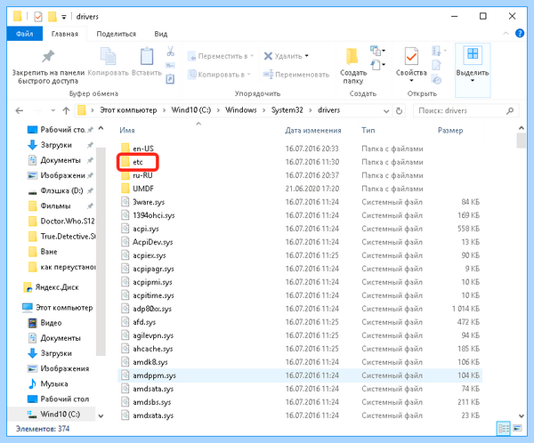 Hosts win 10 (hosts, hosts Windows, файла hosts, файл hosts) Hosts win 10