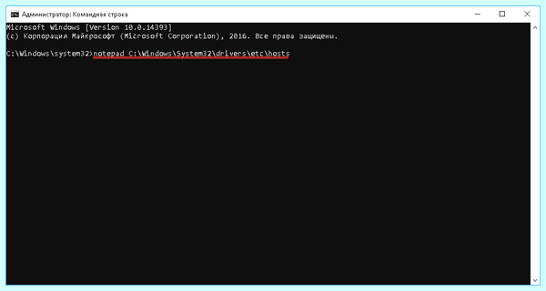 Hosts win 10 (hosts, hosts Windows, файла hosts, файл hosts) Hosts win 10