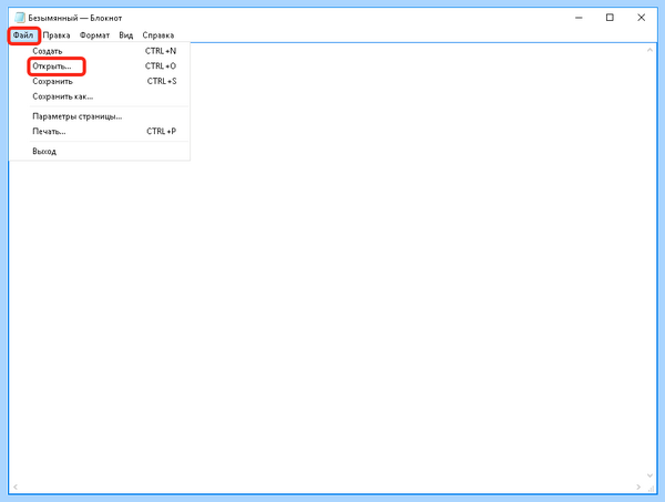 Hosts win 10 (hosts, hosts Windows, файла hosts, файл hosts) Hosts win 10