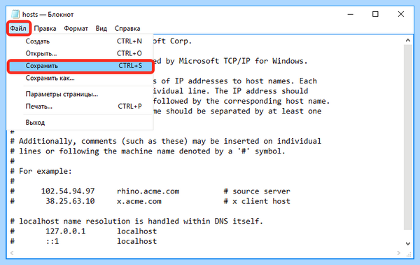 Hosts win 10 (hosts, hosts Windows, файла hosts, файл hosts) Hosts win 10