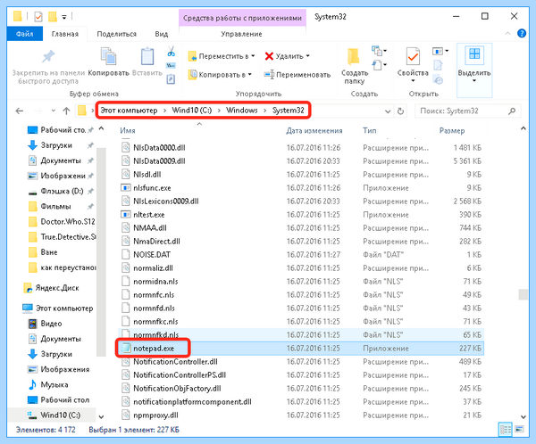 Hosts win 10 (hosts, hosts Windows, файла hosts, файл hosts) Hosts win 10