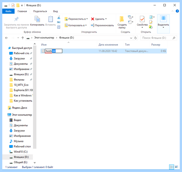 Hosts win 10 (hosts, hosts Windows, файла hosts, файл hosts) Hosts win 10
