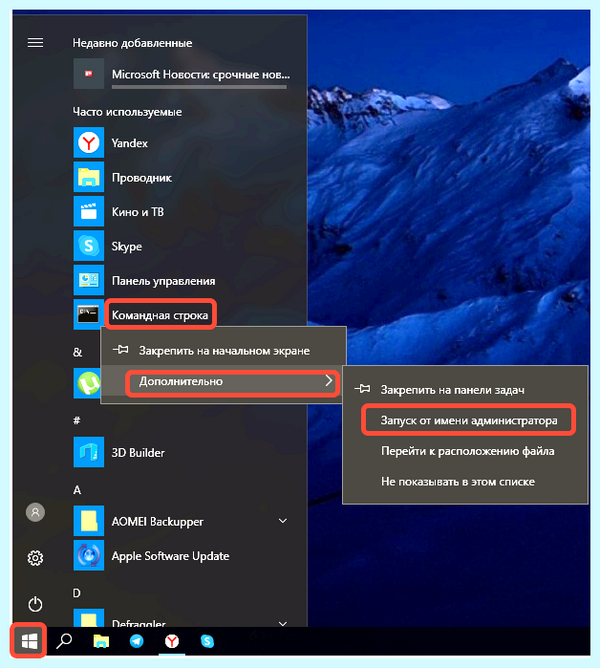 Hosts win 10 (hosts, hosts Windows, файла hosts, файл hosts) Hosts win 10