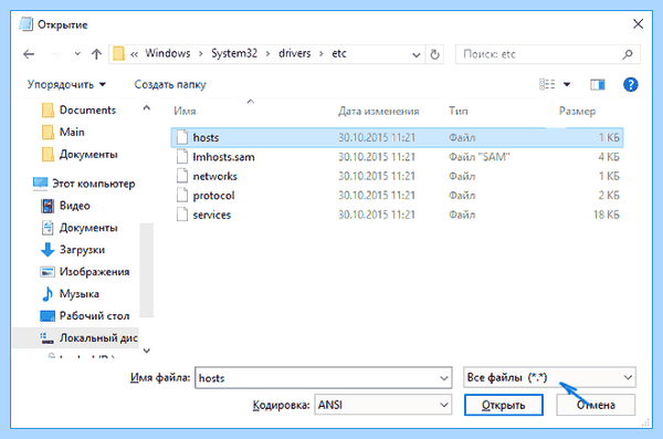 Hosts win 10 (hosts, hosts Windows, файла hosts, файл hosts) Hosts win 10