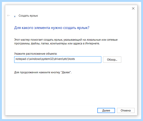 Hosts win 10 (hosts, hosts Windows, файла hosts, файл hosts) Hosts win 10