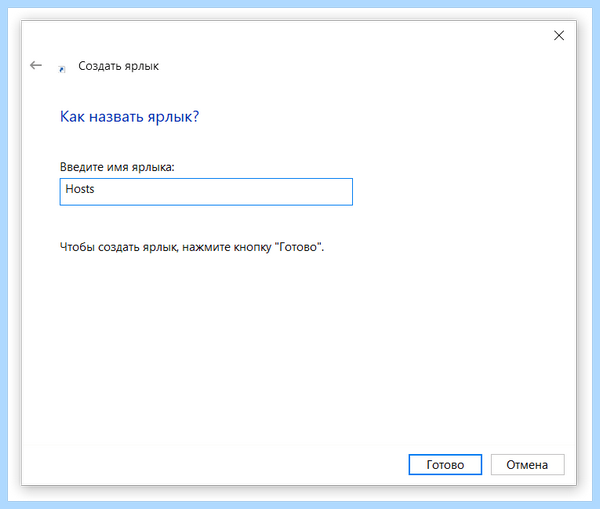 Hosts win 10 (hosts, hosts Windows, файла hosts, файл hosts) Hosts win 10
