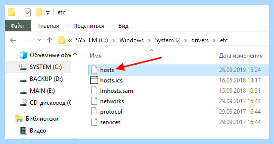Hosts windows 10 как должен выглядеть (hosts, windows, должен, выглядеть) Hosts windows 10 как должен выглядеть
