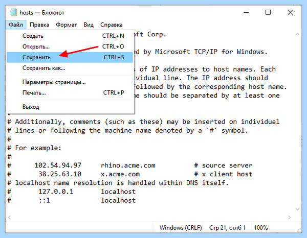 Hosts windows 10 как должен выглядеть (hosts, windows, должен, выглядеть) Hosts windows 10 как должен выглядеть