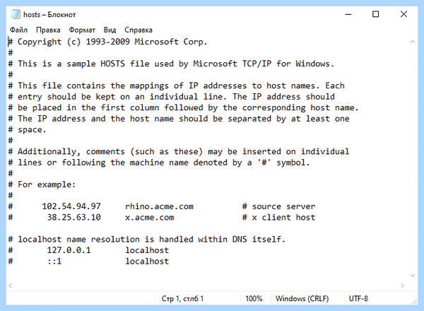 Hosts windows 10 как должен выглядеть (hosts, windows, должен, выглядеть) Hosts windows 10 как должен выглядеть