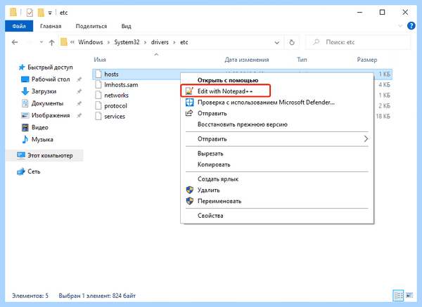 Hosts windows 10 как должен выглядеть (hosts, windows, должен, выглядеть) Hosts windows 10 как должен выглядеть