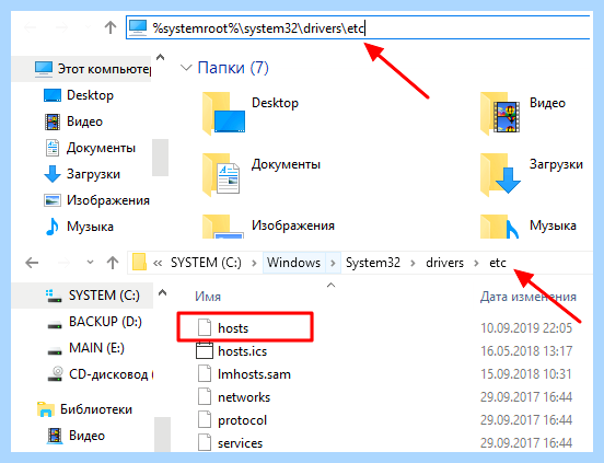 Hosts windows 10 как должен выглядеть (hosts, windows, должен, выглядеть) Hosts windows 10 как должен выглядеть