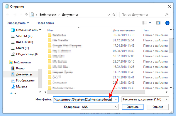Hosts windows 10 как должен выглядеть (hosts, windows, должен, выглядеть) Hosts windows 10 как должен выглядеть