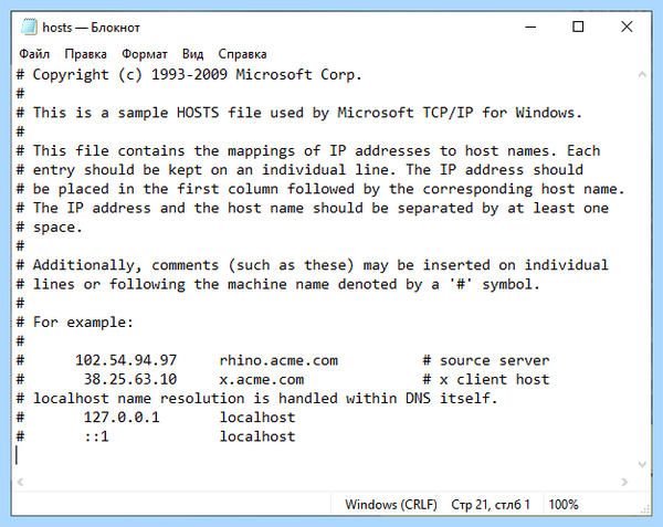 Hosts windows 10 как должен выглядеть (hosts, windows, должен, выглядеть) Hosts windows 10 как должен выглядеть