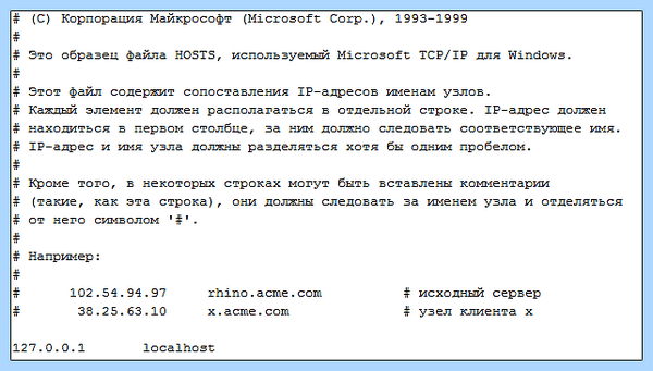 Hosts windows 10 как должен выглядеть (hosts, windows, должен, выглядеть) Hosts windows 10 как должен выглядеть