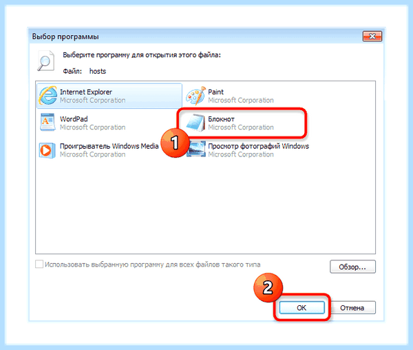 Hosts windows 10 скачать (hosts, windows, скачать, файл hosts, файла hosts, hosts Windows) Hosts windows 10 скачать