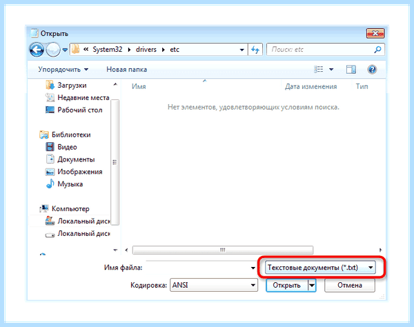 Hosts windows 10 скачать (hosts, windows, скачать, файл hosts, файла hosts, hosts Windows) Hosts windows 10 скачать