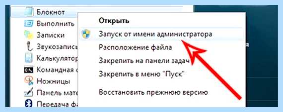 Hosts windows 10 скачать (hosts, windows, скачать, файл hosts, файла hosts, hosts Windows) Hosts windows 10 скачать