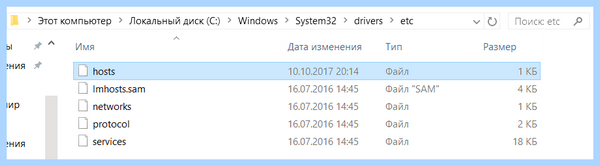 Hosts windows 10 скачать (hosts, windows, скачать, файл hosts, файла hosts, hosts Windows) Hosts windows 10 скачать