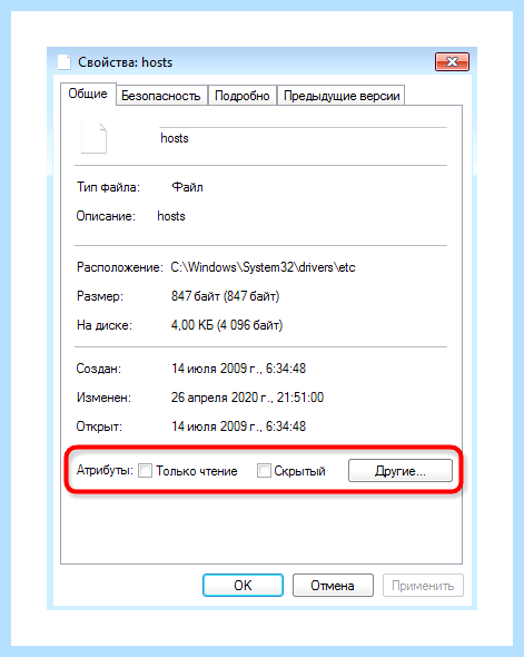 Hosts windows 10 скачать (hosts, windows, скачать, файл hosts, файла hosts, hosts Windows) Hosts windows 10 скачать