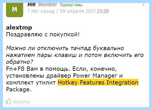 Hotkey что это