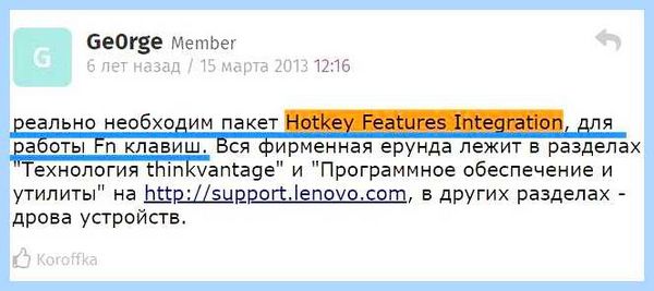 Hotkey что это
