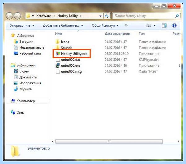 Hotkey driver что это
