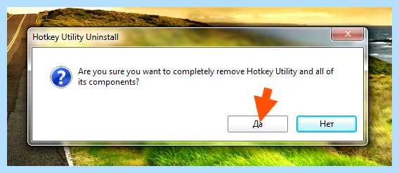 Hotkey driver что это