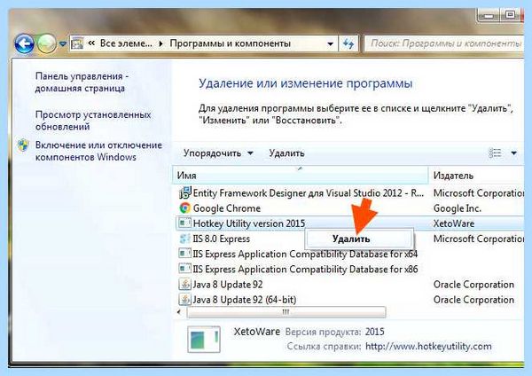 Hotkey driver что это