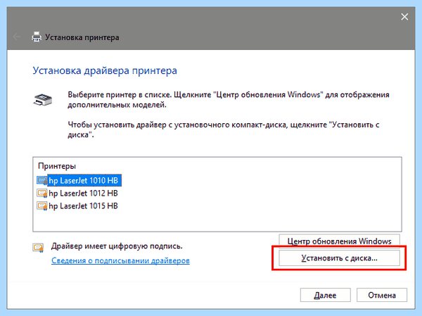 Hp 1010 драйвер для windows 10