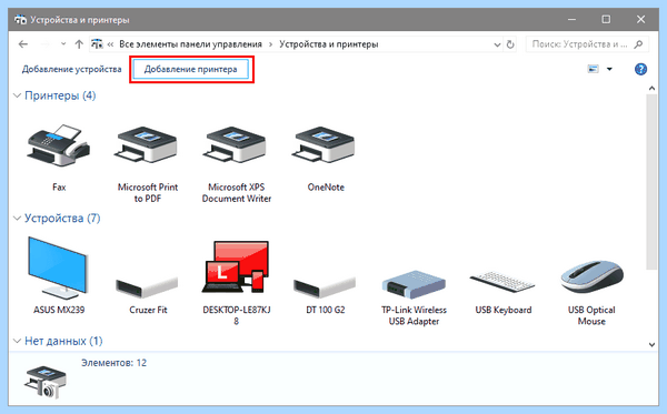 Hp 1010 драйвер для windows 10